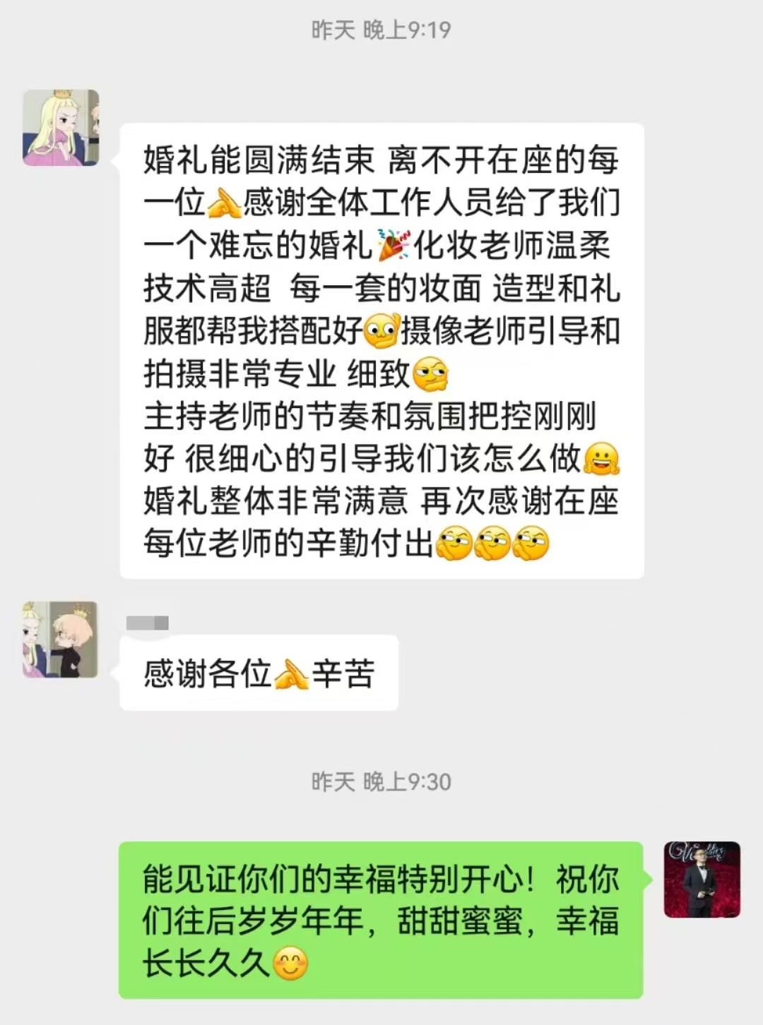 好评2