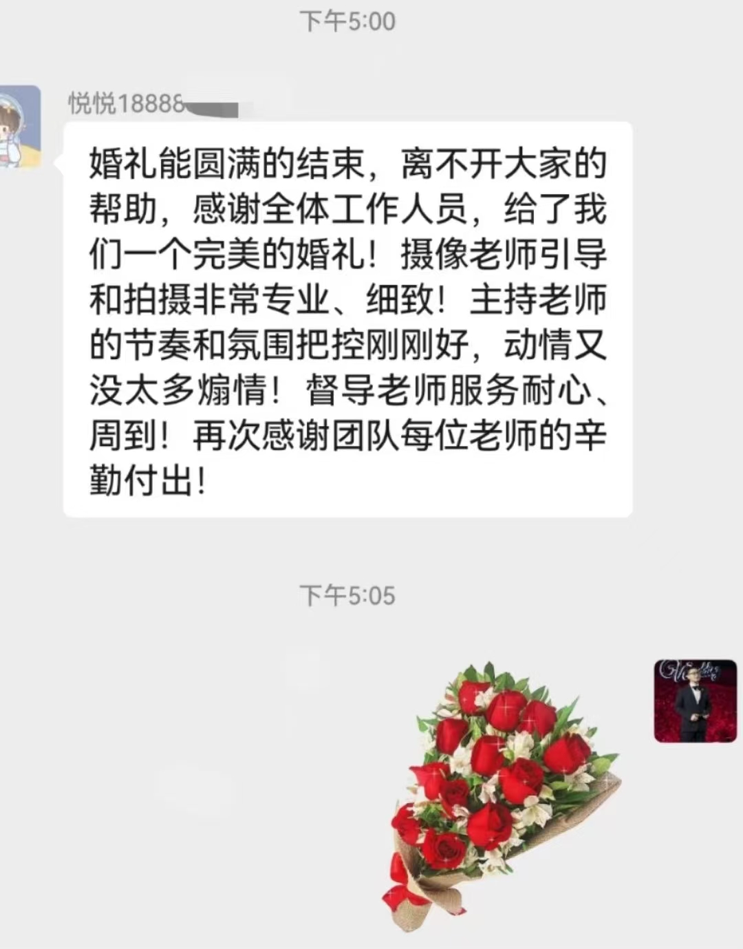 好评6