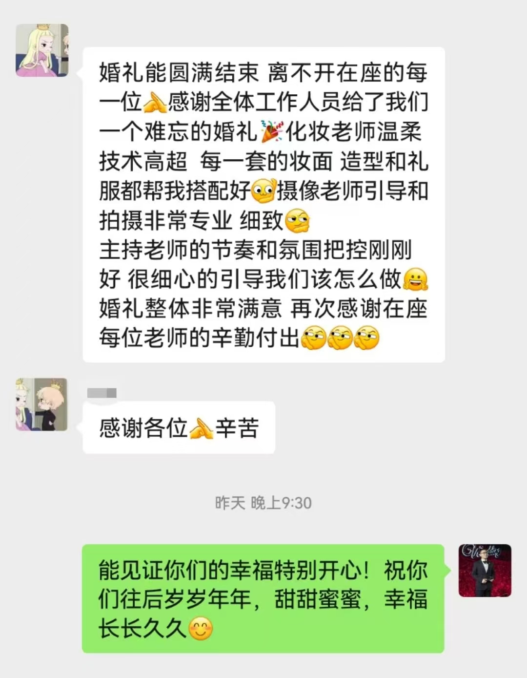 好评7