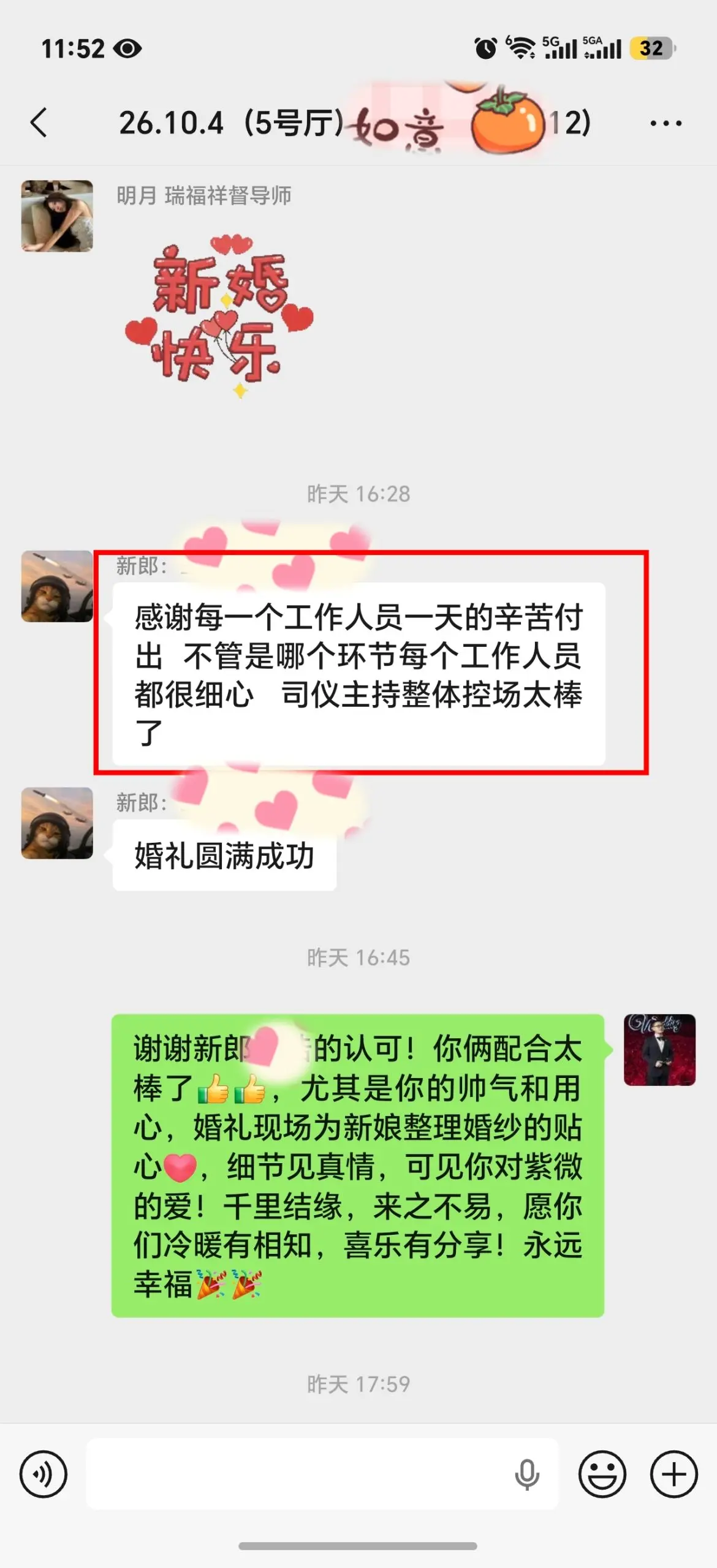 微信图片_20261006205921_2_27