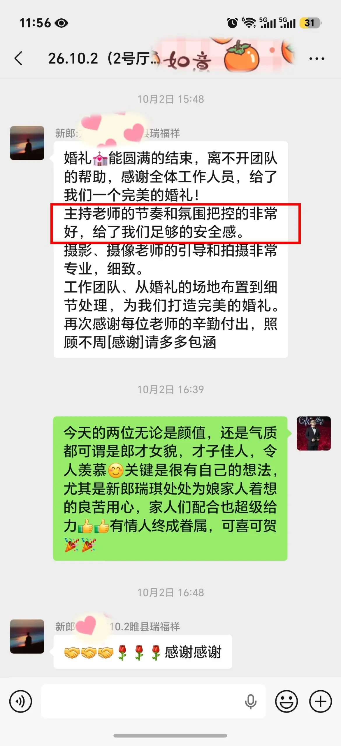 微信图片_20261006205922_3_27